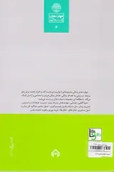 مدیریت هیجان
